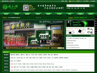 昆明電商網站建設